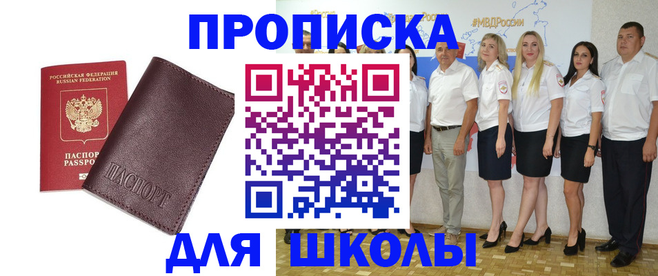 где прописаться в Зеленогорске