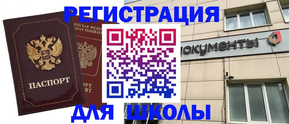 временная регистрация 2025 в Зеленогорске