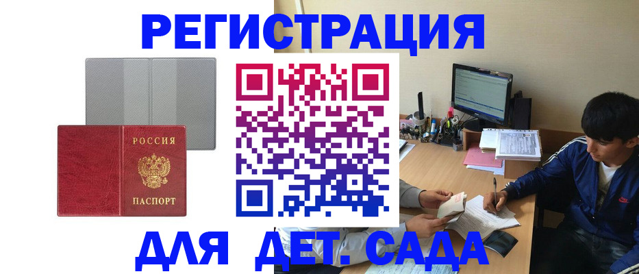 прописка гарантия в Зеленогорске