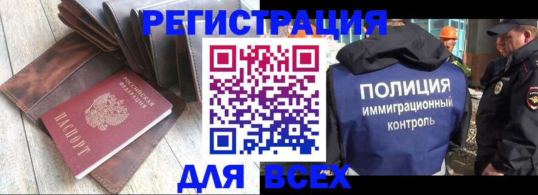 временная регистрация купить в Зеленогорске